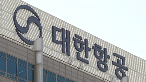 아시아나 마일리지, 10년간 그대로 대한항공에서 사용