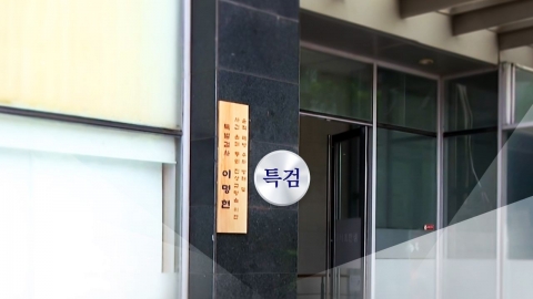  채 상병 특검 "특검법 개정 후 13명 추가인력 요청"