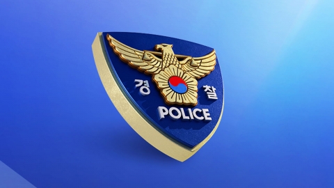  경찰청 "고지서·통지서 등 자동발송 기능 정상화"