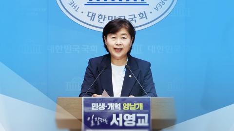 경찰, '조희대 회동설 제기' 서영교 고발한 국민의힘 시의원 조사
