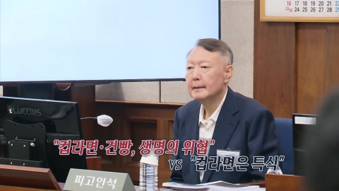 "윤, 컵라면·건빵...생명의 위협" VS "컵라면은 특식" [앵커리포트]