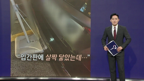 '억울한 대리기사'와 '대인배 차주'...엇갈린 두 사건 [앵커리포트]