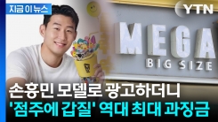 가맹점주에 비용 떠넘긴 메가커피... 결국 \'과징금 23억 철퇴\' [지금이뉴스]