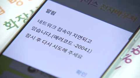 행정망 마비로 돌봄 공백…소상공인 매출도 직격탄