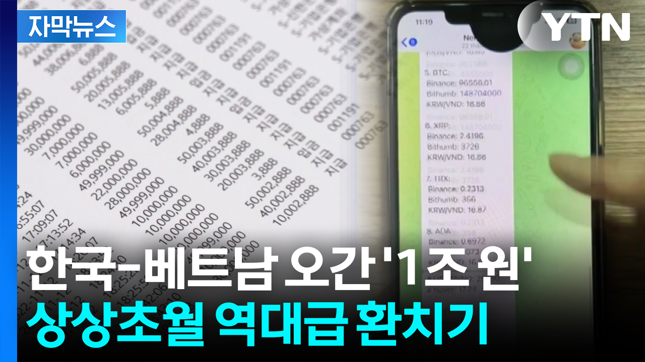 [자막뉴스] 무려 9,200억 원...산더미처럼 쌓인 '입·출금 기록' 전말