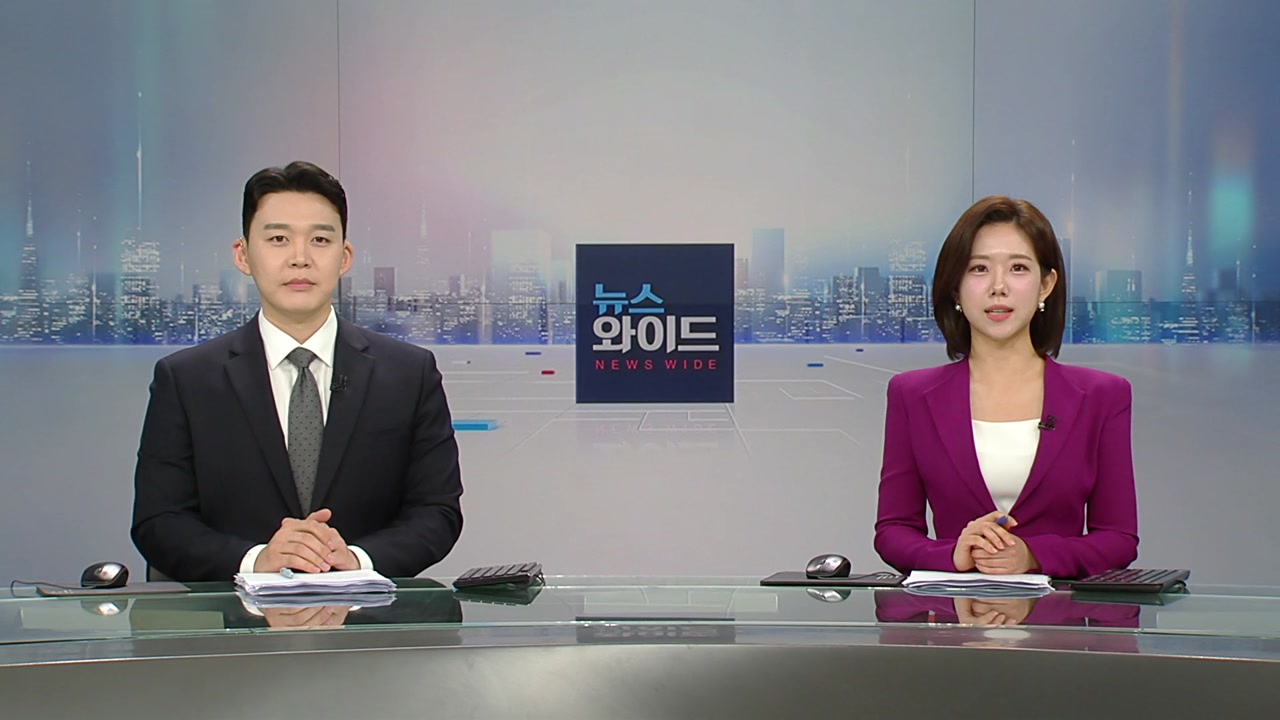 뉴스와이드