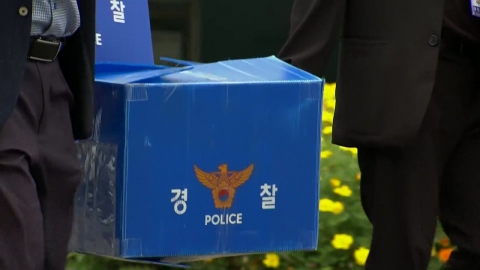국가정보자원관리원 압수수색 증거물 분석 착수