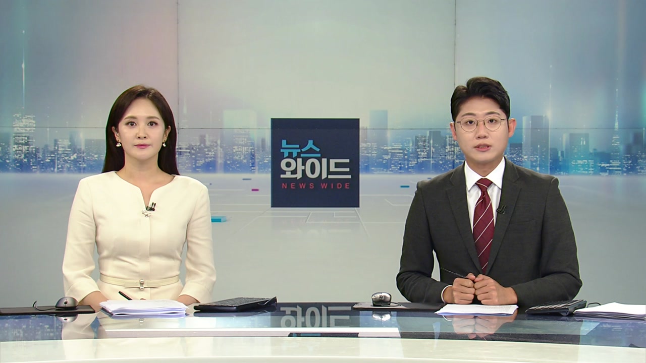 뉴스와이드