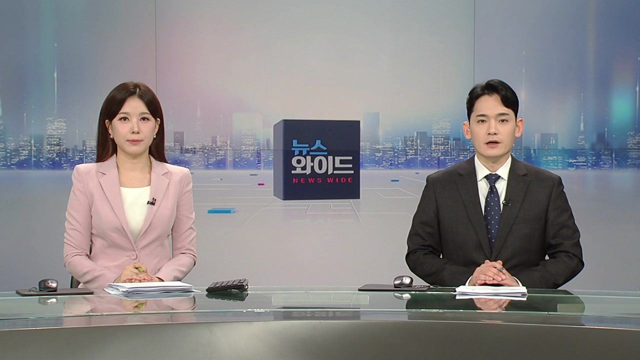 뉴스와이드
