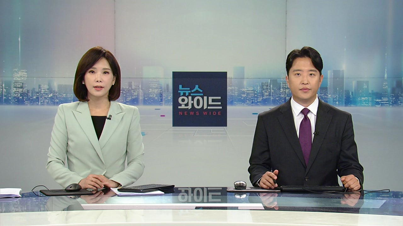 뉴스와이드