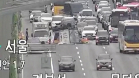 연휴 첫날 곳곳 사고로 얼룩…터널 화재 등 잇따라