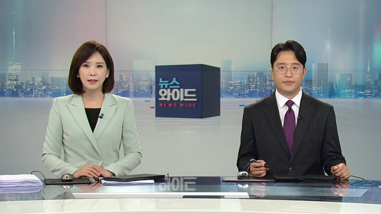 뉴스와이드