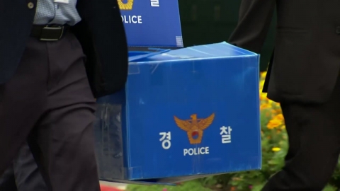 압수물 분석 착수…"시스템 복구 총력전"