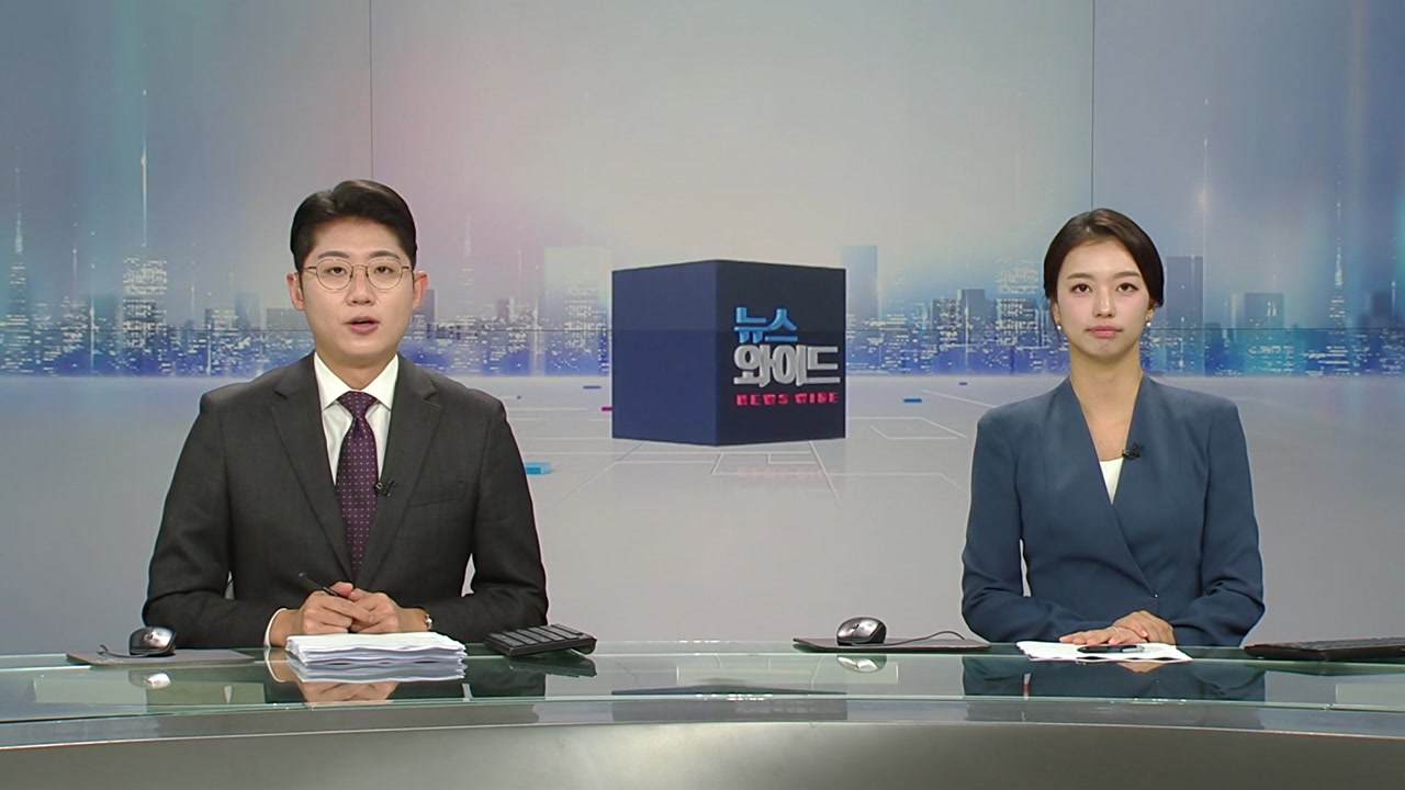 뉴스와이드