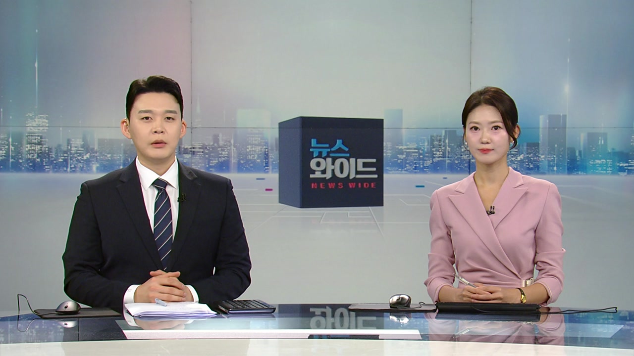 뉴스와이드