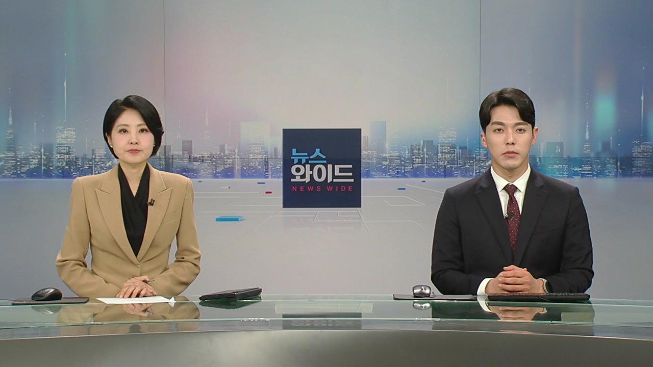 뉴스와이드