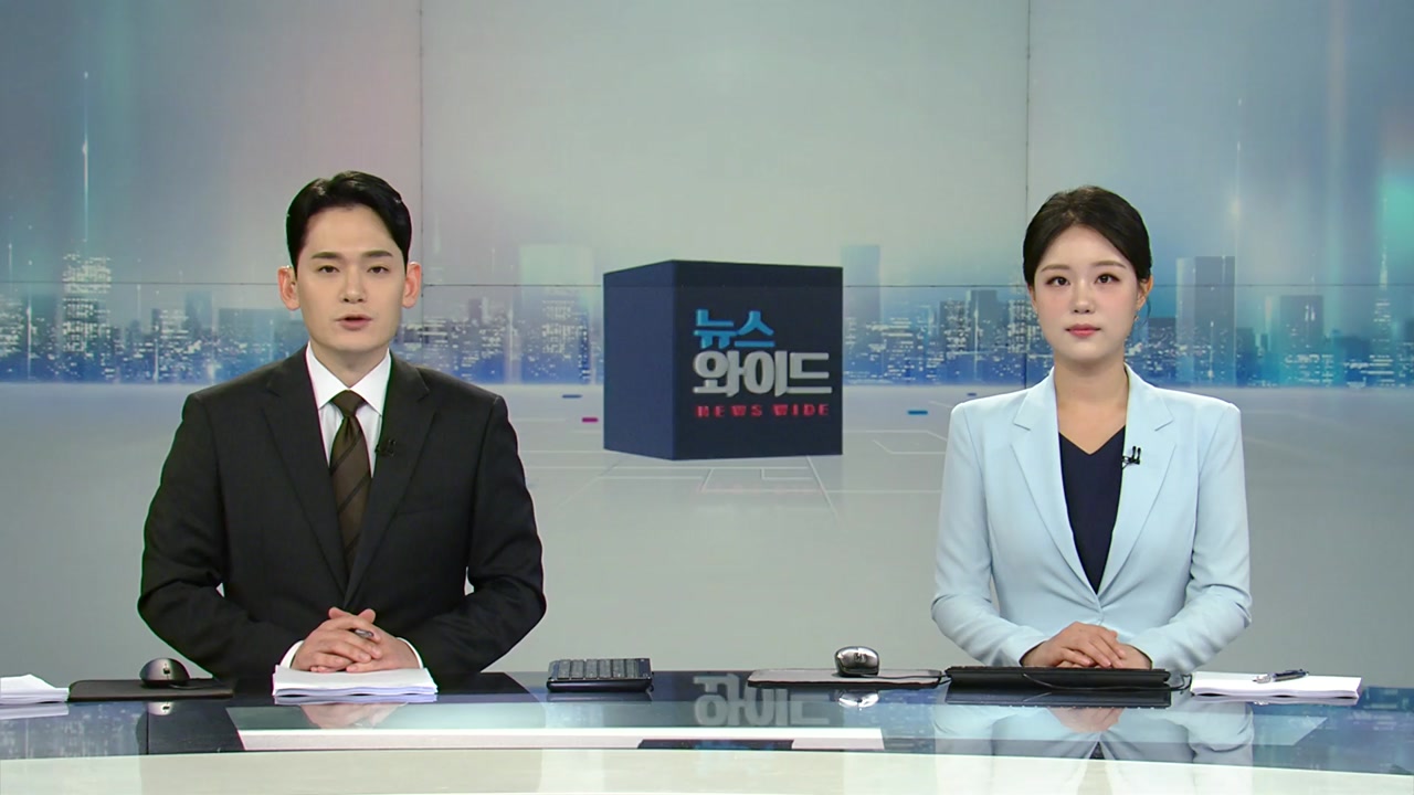 뉴스와이드