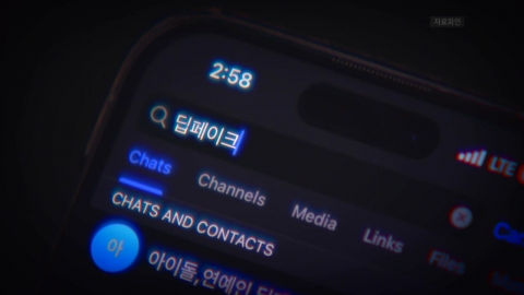 \'개정 딥페이크 처벌법\' 시행 1년…최근 판결 살펴보니