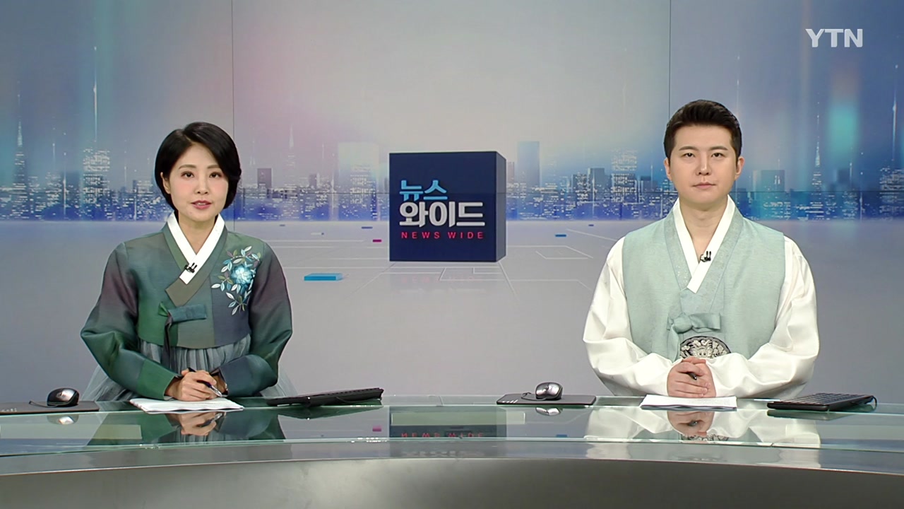 뉴스와이드