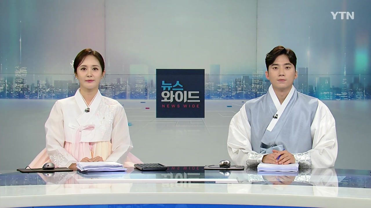 뉴스와이드
