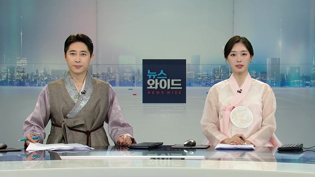 뉴스와이드