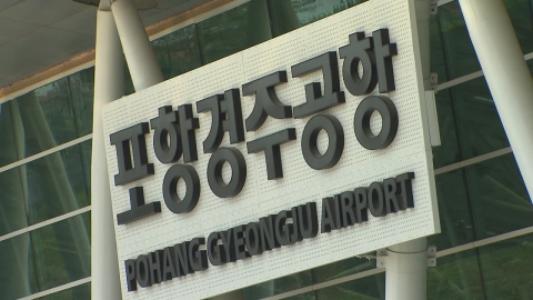 모든 길은 경주로 통한다…APEC 특별 교통대책