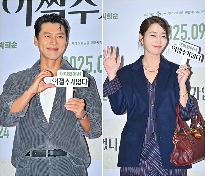 현빈·이민정, '어쩔수가없다' 특급 응원…유튜브 홍보부터 시사회 나들이까지