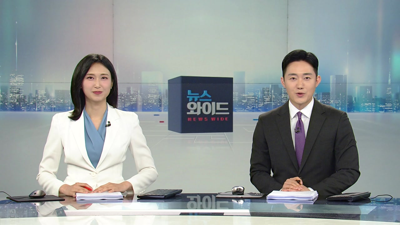 뉴스와이드