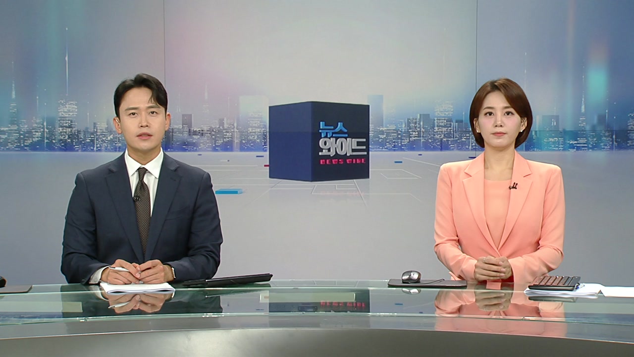 뉴스와이드