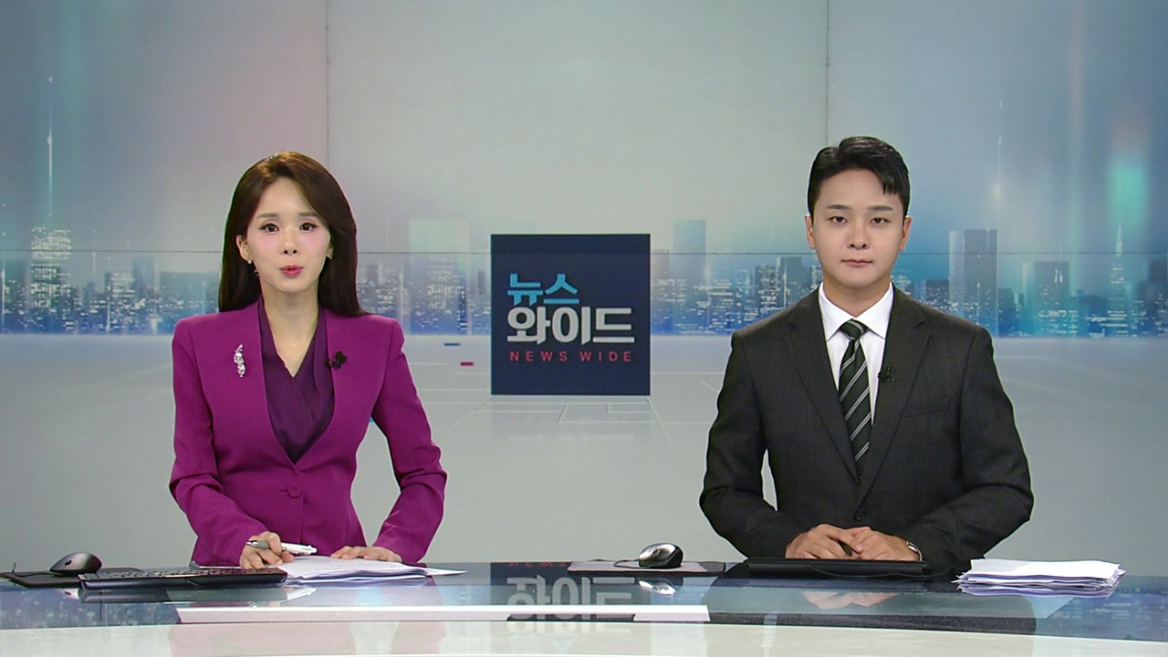 뉴스와이드