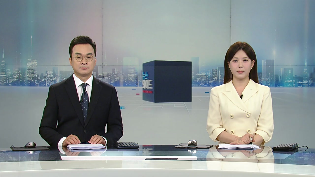 뉴스와이드