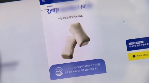 이거 \'위고비\' 아니라고요?…입법 사각지대에 피해 우려