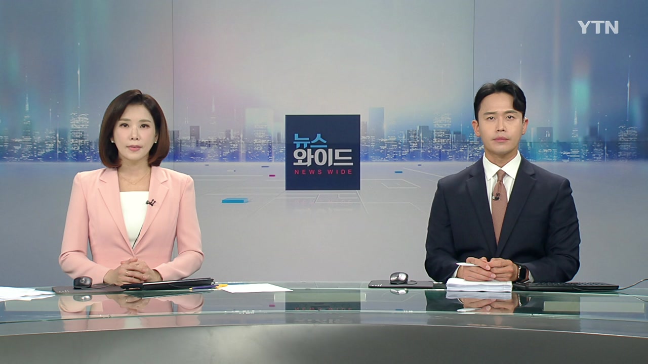 뉴스와이드