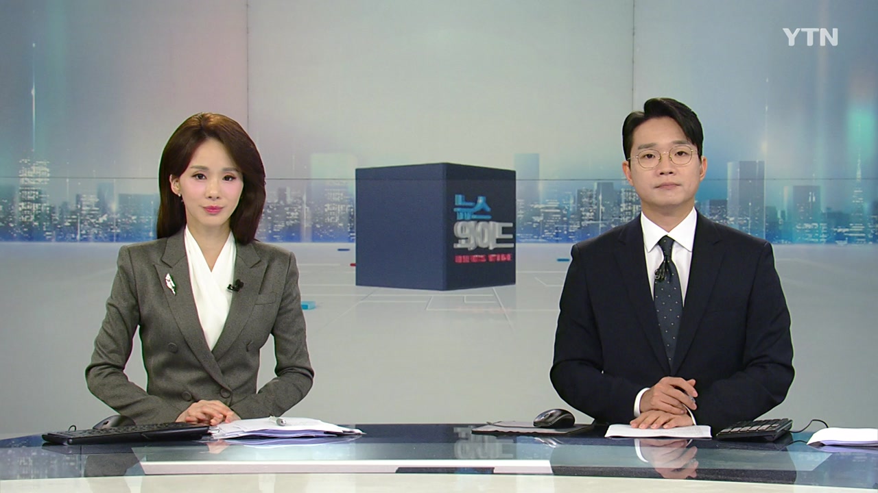 뉴스와이드
