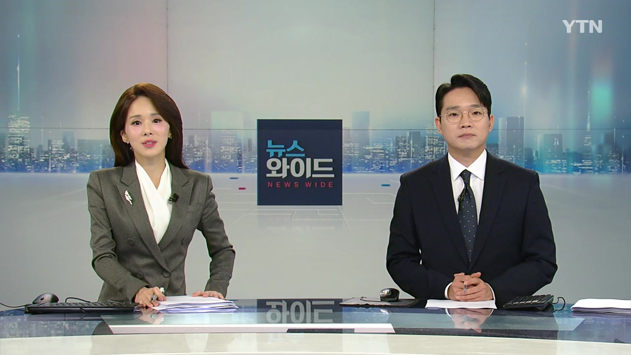 뉴스와이드
