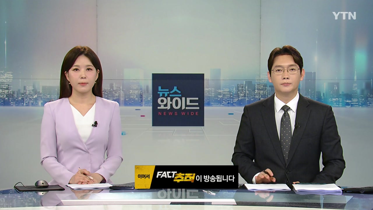 뉴스와이드