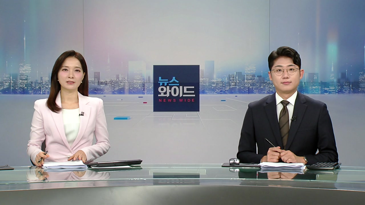 뉴스와이드