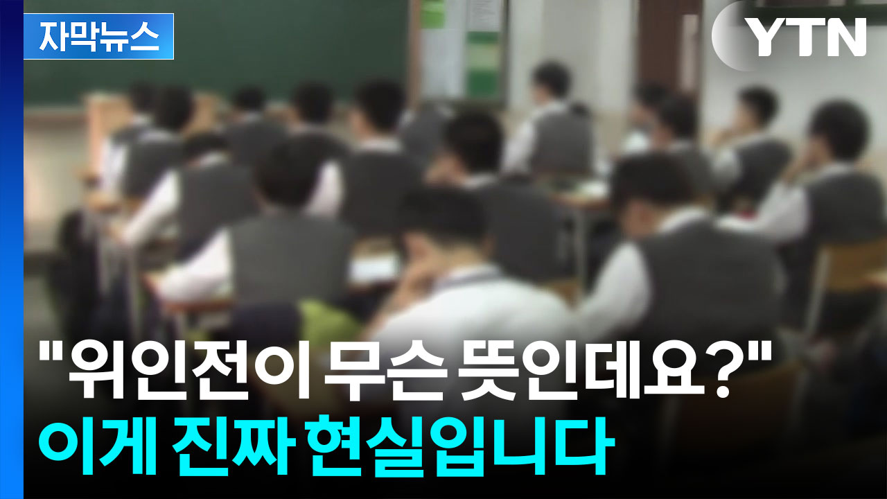 [자막뉴스] 읽고도 모르는 아이들? 남학생 문해력은 이미...