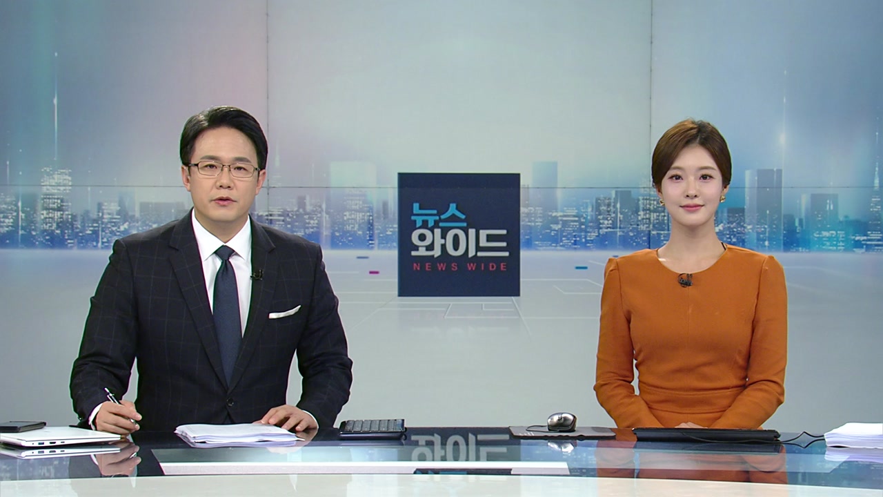 뉴스와이드