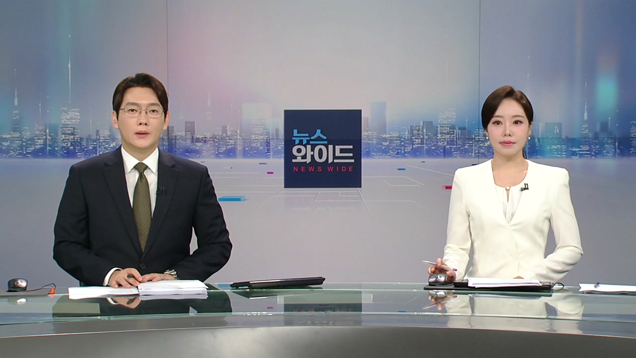 뉴스와이드