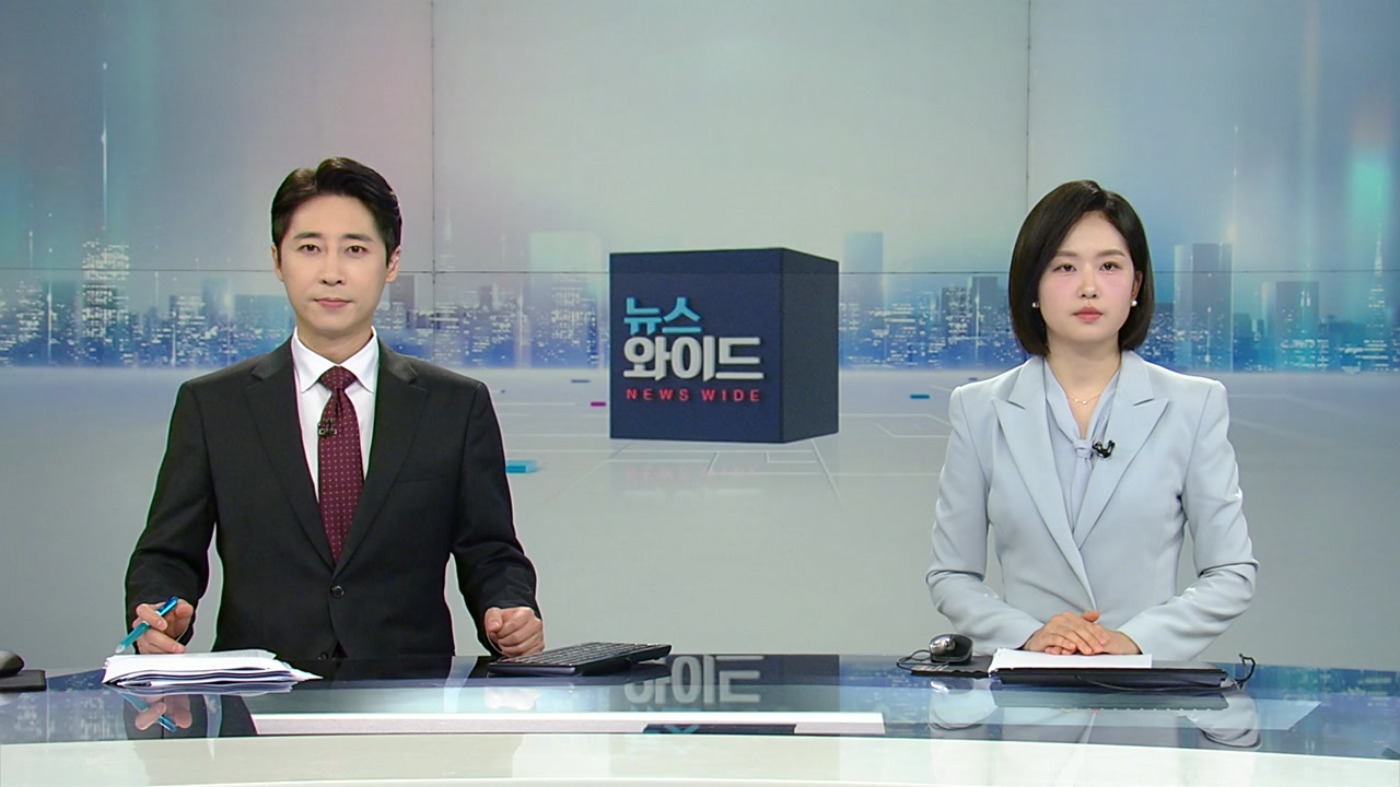뉴스와이드