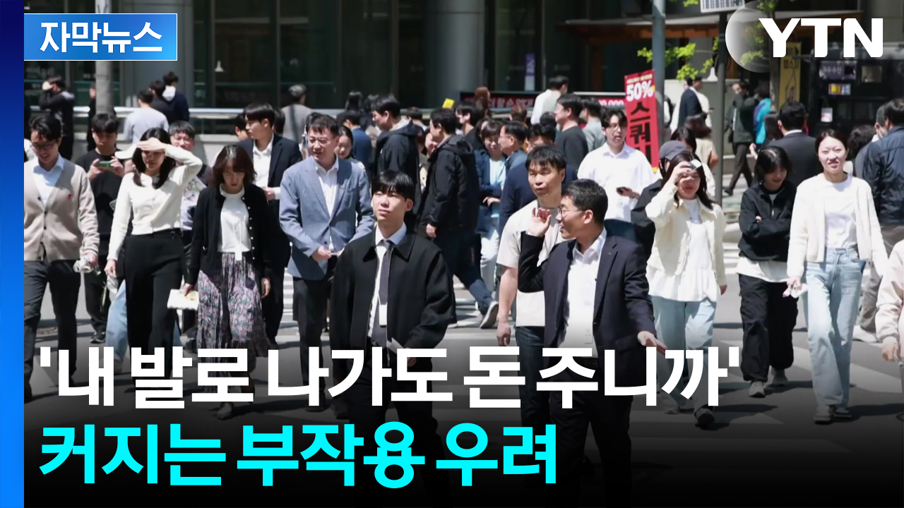 [자막뉴스] 일생에 딱 '한 번'...자발적 퇴사자에도 급여 시동
