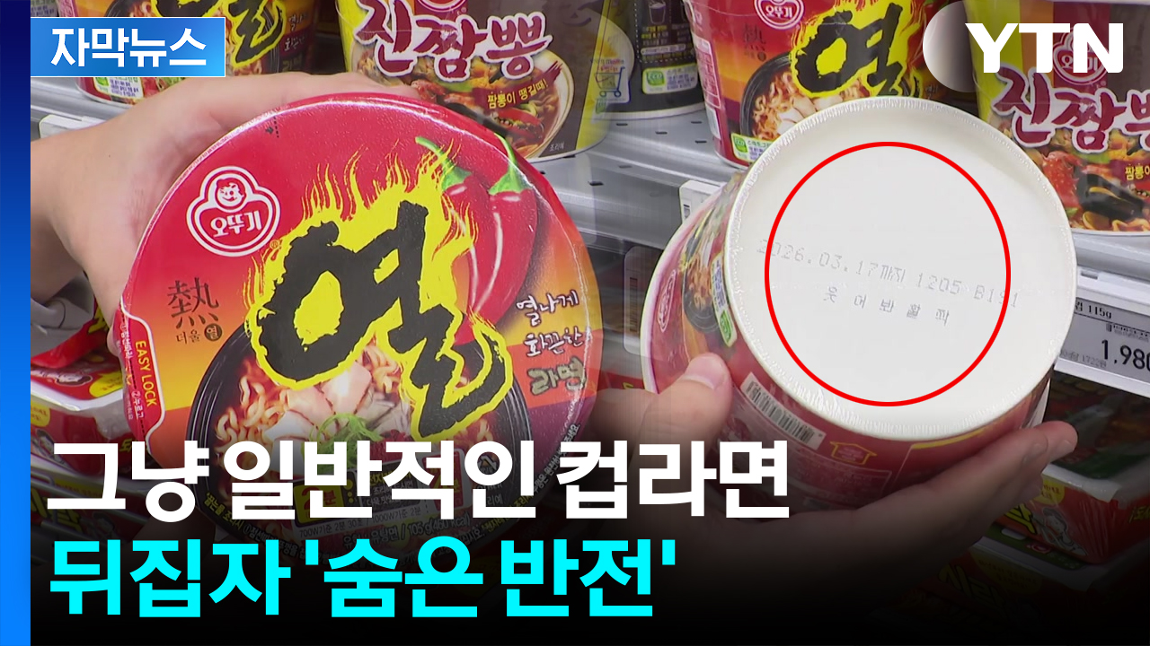 [자막뉴스] 무심코 바닥 봤다가...소비자 마음 울린 '마케팅'