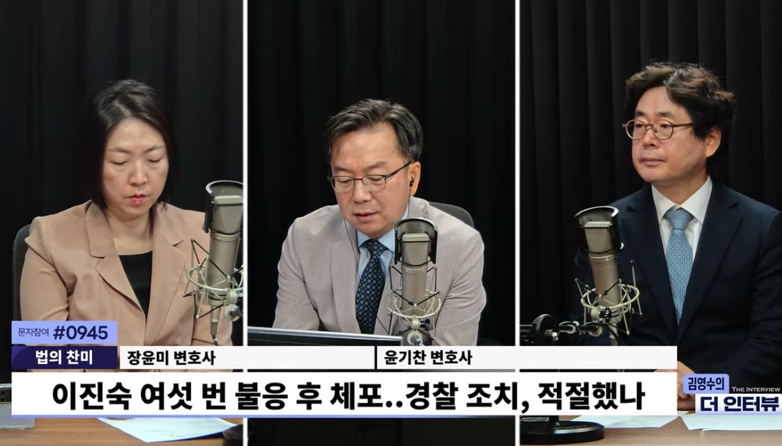 석방된 이진숙, 경찰 수사 서류 작성 문제 있었다? 체포적부심 '인용' 이유는