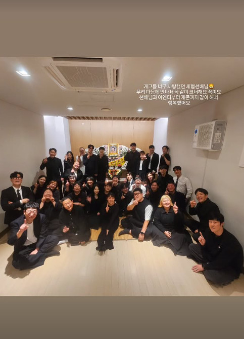 '개콘' 고 정세협, 윤형빈·황영진·홍현희 추모 속 영면