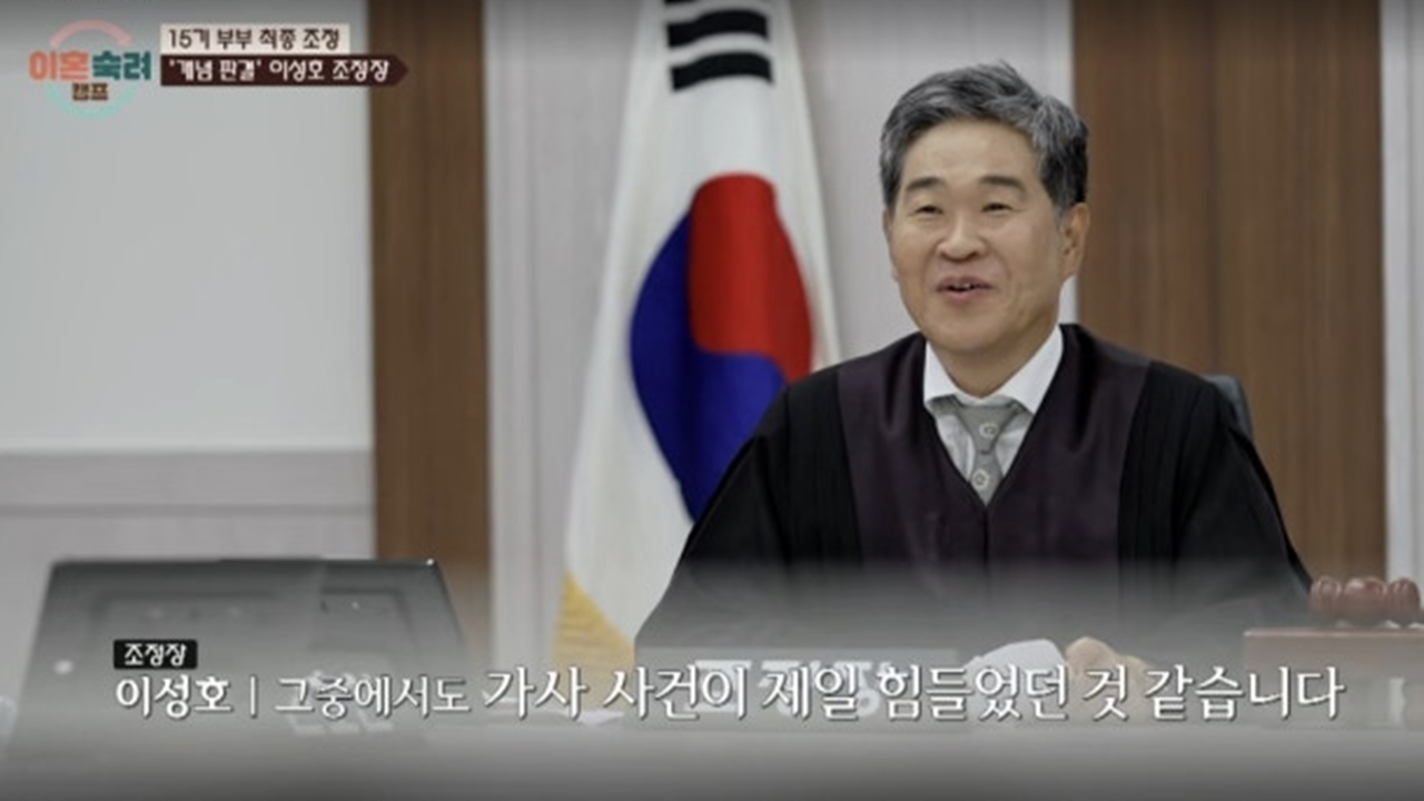 '윤유선 남편' 이성호 변호사, '이혼숙려캠프' 새 조정장 합류