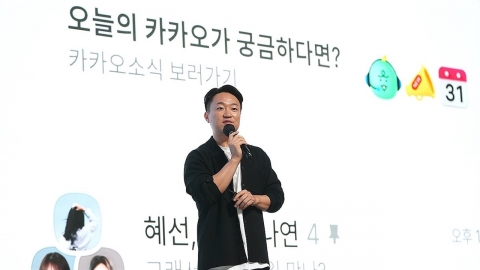 홍민택 카카오 CPO, 나무위키에 \'카톡 개편 논란\' 삭제 요청
