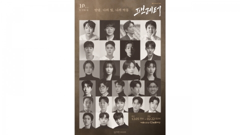 뮤지컬 '팬레터' 10주년 공연 12월 개막...이규형·김히어라 등 캐스팅