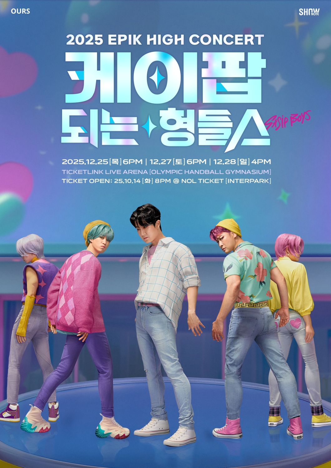파묘 이어 케데헌도 패러디…에픽하이 연말 공연 포스터 공개 