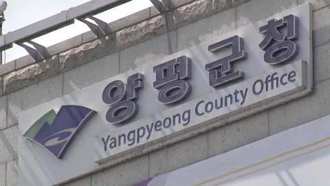 '사망' 양평 공무원 "회유 강압" 주장…특검 "사실 아니다"